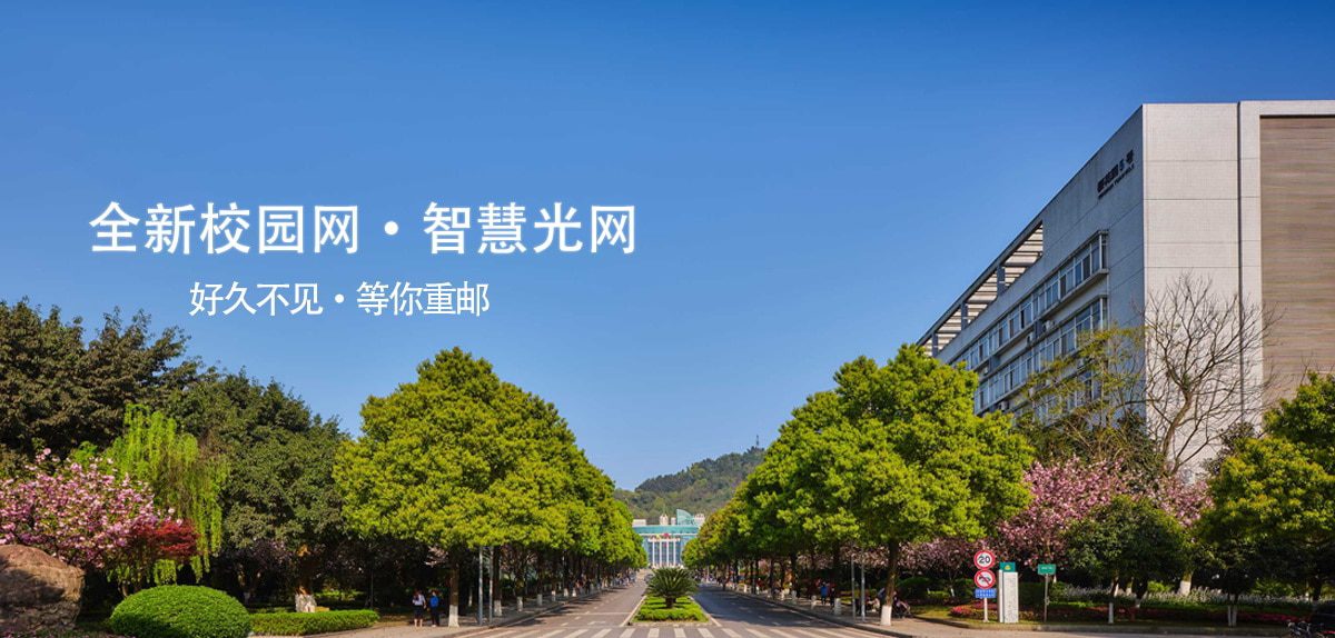 重邮“宽带”路由器自动拨号教程