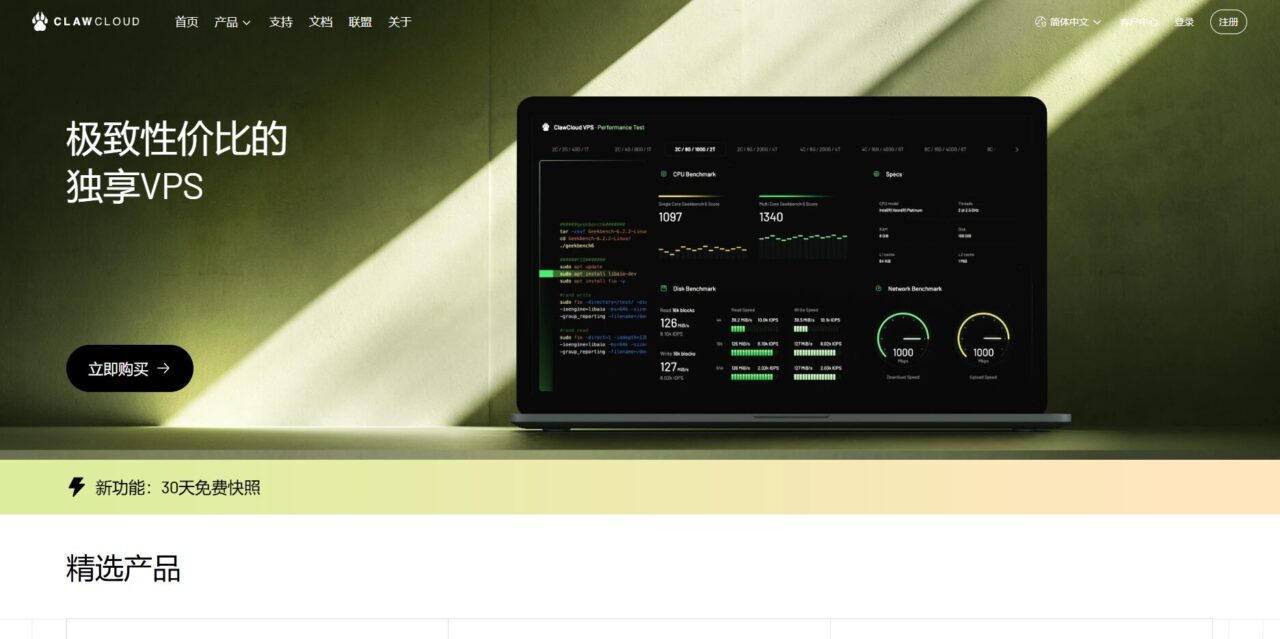 Claw Cloud香港中国优化VPS主观评价